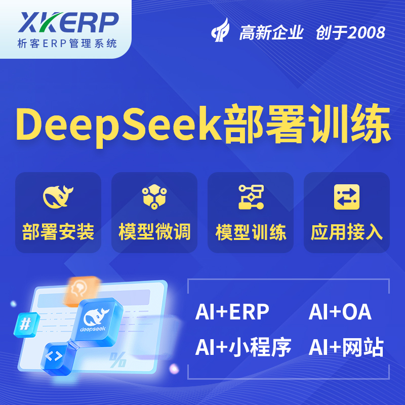 固原AI+DeepSeek+OCR模型训练